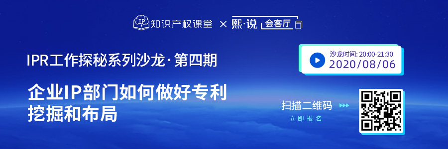 IP部門該如何做好專利挖掘布局，助攻企業(yè)技術(shù)創(chuàng)新？