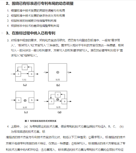 《跟著審查員學(xué)檢索》，14天帶你讀書+檢索入門！