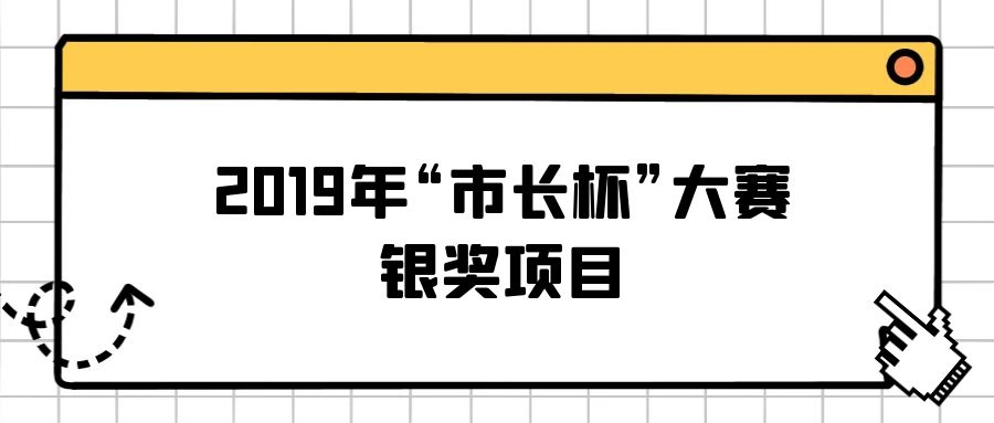 延期通知！2020年“市長杯”杭州高價值知識產權智能產品創(chuàng)新創(chuàng)意大賽報名延期