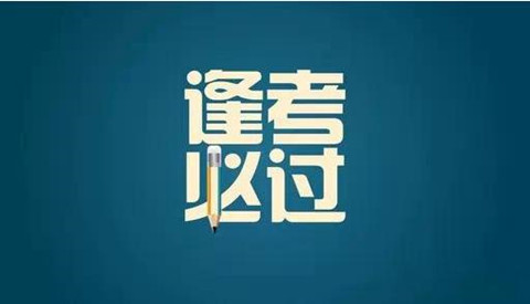 “知識產(chǎn)權(quán)師之家”助力知識產(chǎn)權(quán)師職稱考試順利通關(guān)