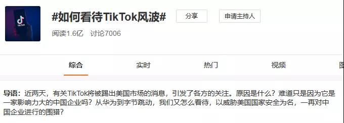 TikTok專利侵權？被Facebook抄襲？字節(jié)跳動有點忙