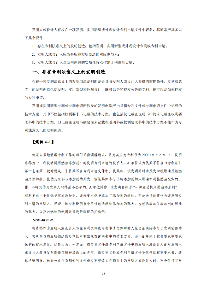 國知局：《專利糾紛行政調(diào)解辦案指南》全文發(fā)布