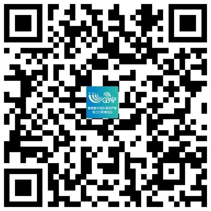 來啦！“2020粵港澳大灣區(qū)知識(shí)產(chǎn)權(quán)交易博覽會(huì)”新聞通氣會(huì)暨招商招展啟動(dòng)儀式于今天開幕