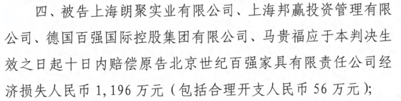 百強家具獲賠1196萬！或為中國家居行業(yè)歷史上最高判賠額的商標(biāo)侵權(quán)案