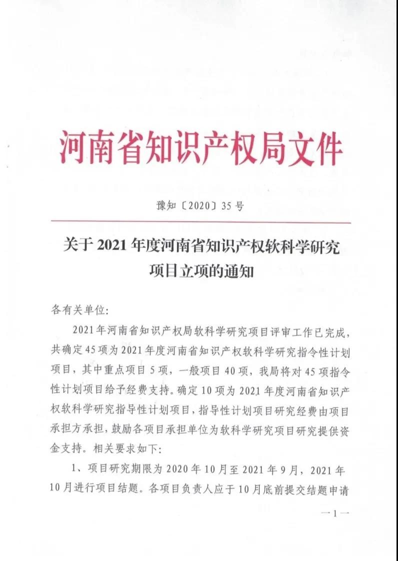 #晨報(bào)#美國專利商標(biāo)局將在2020財(cái)年提高專利申請(qǐng)等官費(fèi)；廈門成立知識(shí)產(chǎn)權(quán)仲裁院