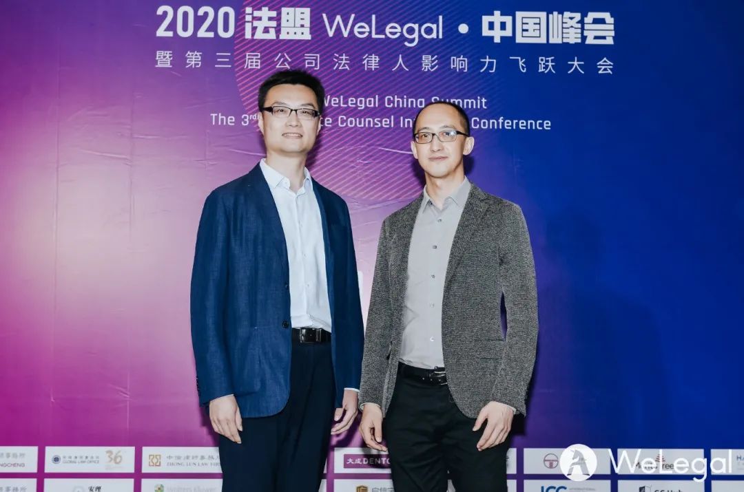 2020法盟WeLegal·中國(guó)峰會(huì)|讓法務(wù)“打出王炸”的秘訣都在這了！