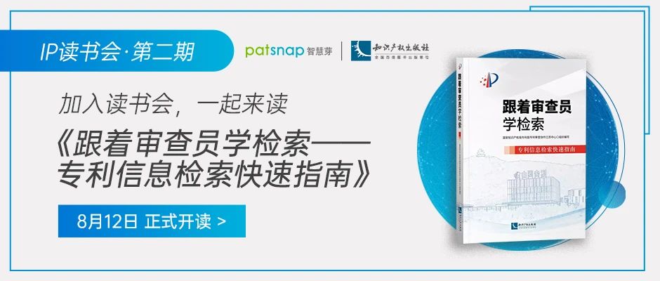 中科院博士親授：這些超實(shí)用的專利&情報(bào)檢索技巧，你必須掌握！