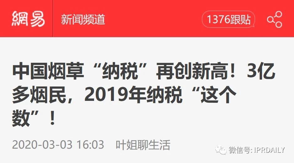 “天眼”香煙商標知幾何？——摩知輪數據及背景解析