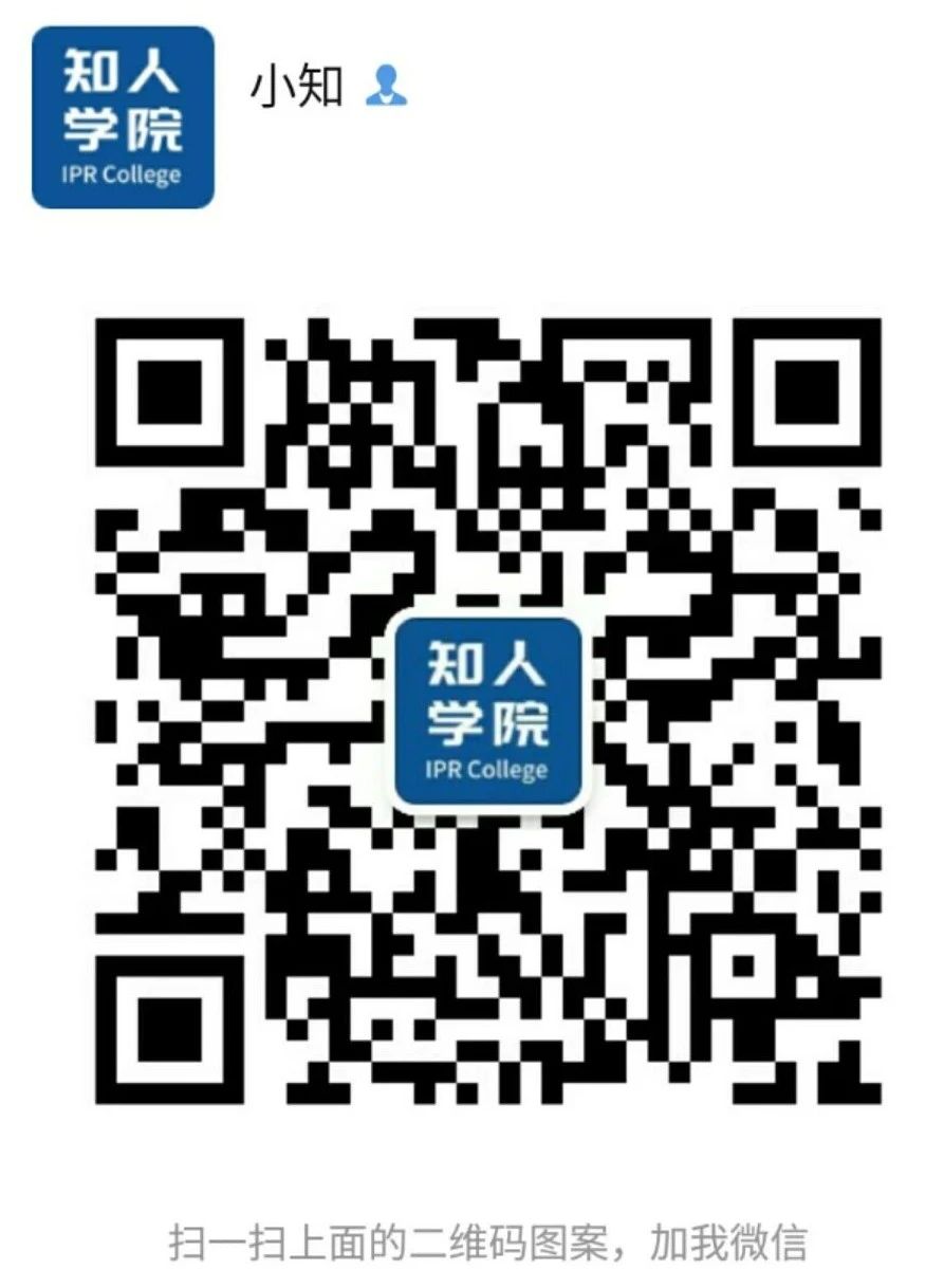 今晚20:00直播！公開充分判斷標準的紛爭與再審視——基于“小i機器人”案看專利說明書是否公開充分的判斷問題