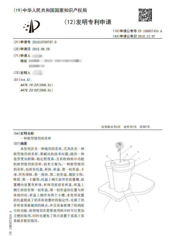 七夕節(jié)，知識產(chǎn)權人的高逼格禮物！