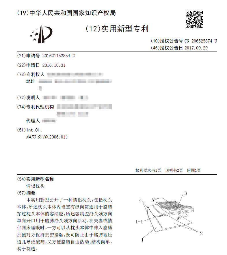 七夕節(jié)，知識產(chǎn)權人的高逼格禮物！