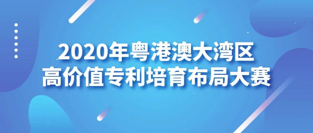 2020灣高賽獲獎名單出爐！256萬獎金花落誰家？