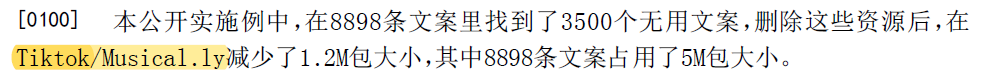 48小時(shí)生死劫！知識產(chǎn)權(quán)與核心算法或?qū)⒊蔀槲磥斫灰钻P(guān)鍵！