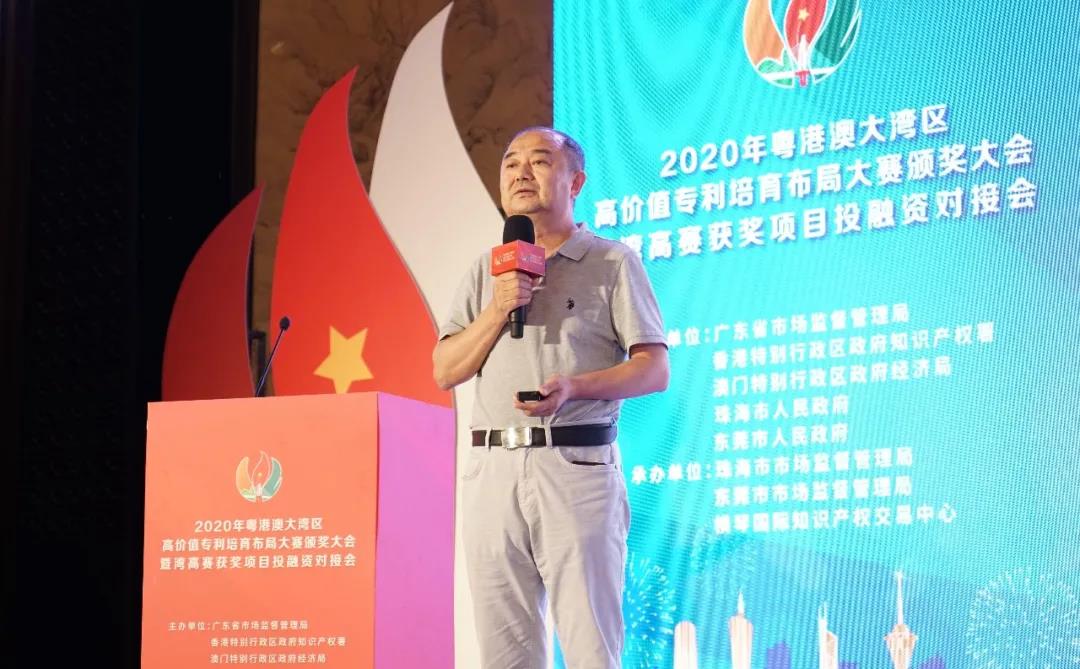 2020年粵港澳大灣區(qū)高價值專利培育布局大賽圓滿收官！