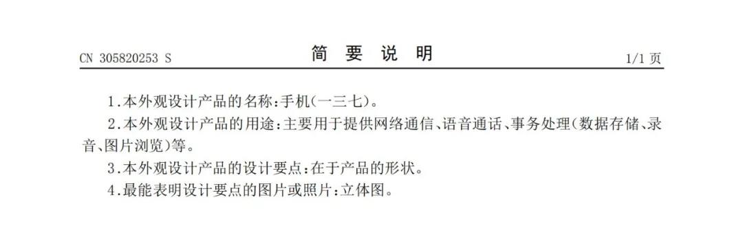 華為小米TCL等相繼申請(qǐng)屏下攝像頭專利，專利混戰(zhàn)或?qū)㈤_(kāi)啟！