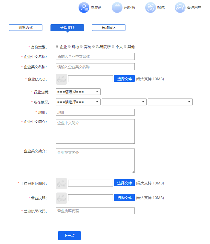 注冊指引來了！2020粵港澳大灣區(qū)知識產(chǎn)權(quán)交易博覽會邀您報(bào)名