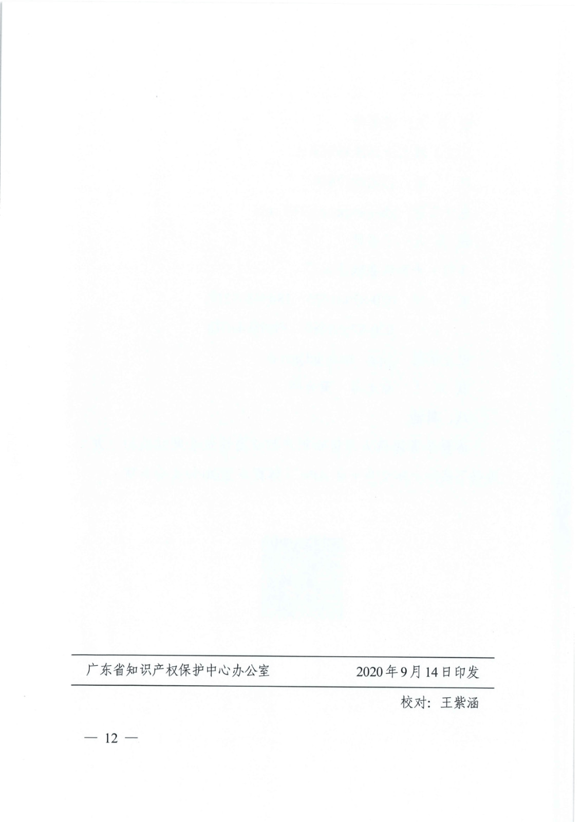 邀請(qǐng)函！2020粵港澳大灣區(qū)知識(shí)產(chǎn)權(quán)交易博覽會(huì)將于10月28日至11月3日期間舉辦