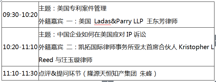 “中國（南山）海外知識(shí)產(chǎn)權(quán)專家直播間”系列欄目（第一期）：中國（南山）海外知識(shí)產(chǎn)權(quán)協(xié)同服務(wù)平臺(tái)