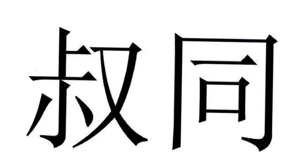 #晨報(bào)#小狗公開(kāi)斥責(zé)戴森不正當(dāng)競(jìng)爭(zhēng)；訴公眾號(hào)閱讀、投票刷量不正當(dāng)競(jìng)爭(zhēng)，騰訊獲賠2374萬(wàn)