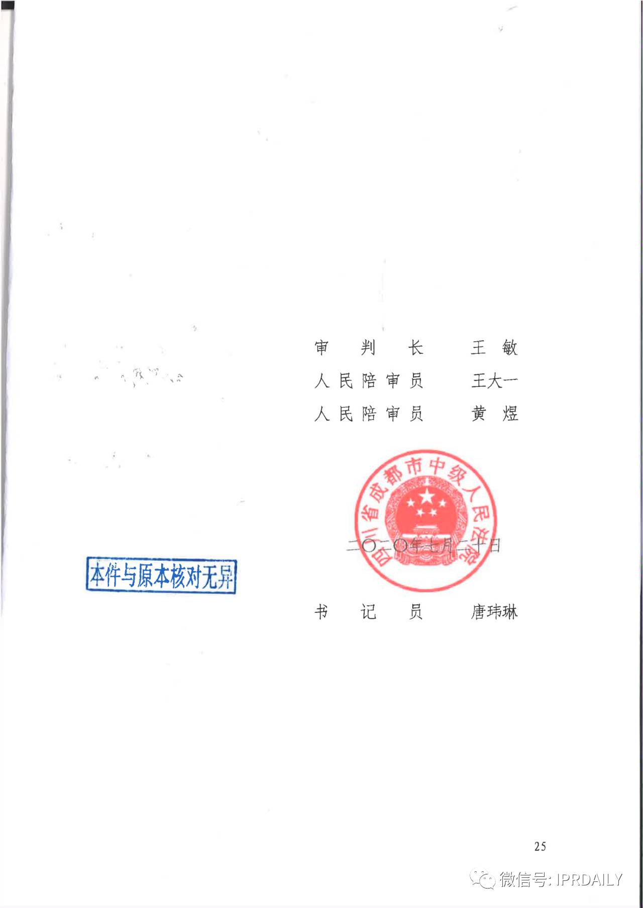 管理合同終止后惡意侵權商標，IHG訴前授權酒店一審勝訴獲賠120萬元