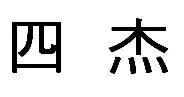 #晨報(bào)#中國(guó)500強(qiáng)企業(yè)秀出“高研值”，擁有發(fā)明專(zhuān)利超48萬(wàn)件；商標(biāo)“被”注銷(xiāo)，代理機(jī)構(gòu)難逃其責(zé)