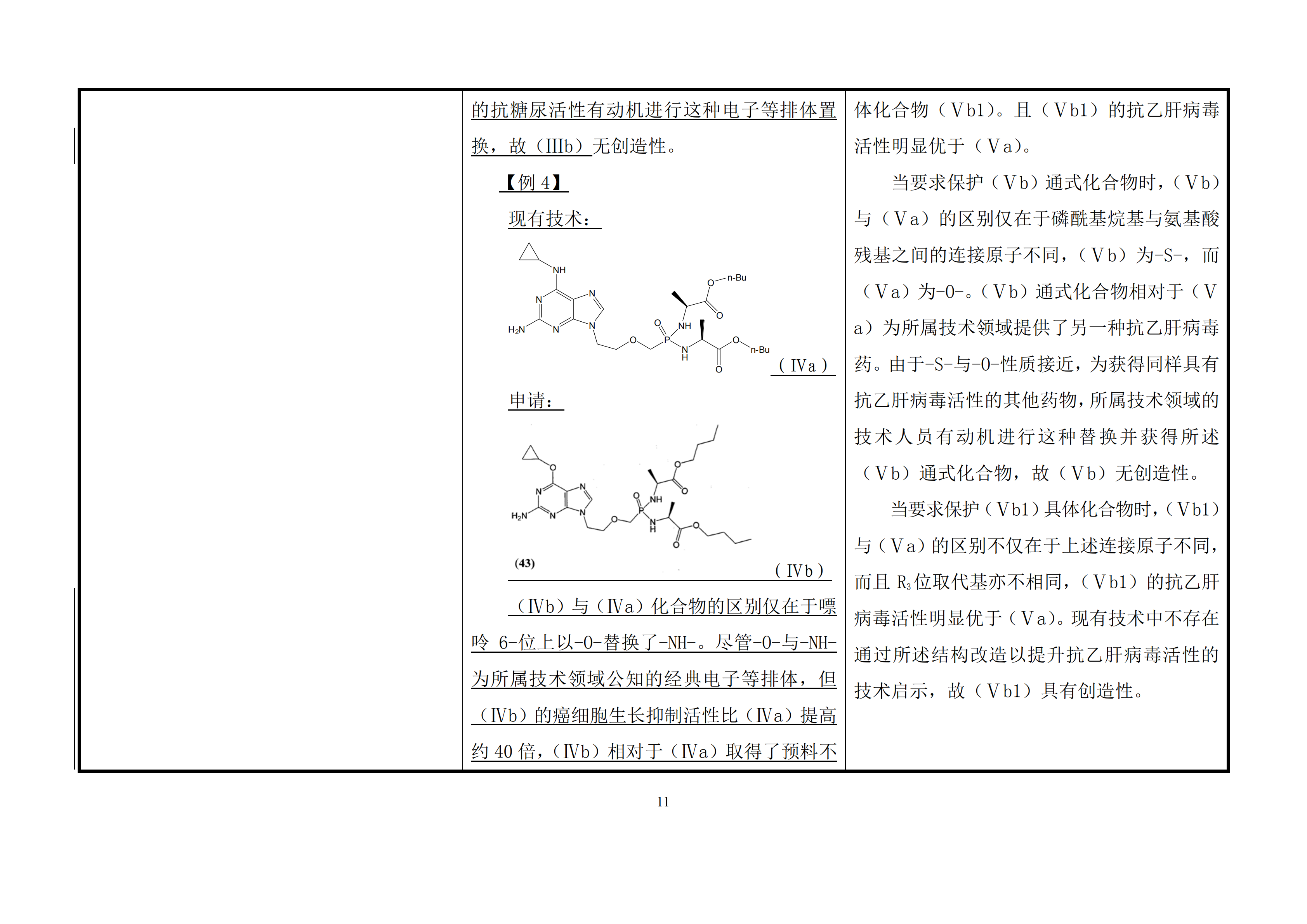 修改對(duì)照表｜國(guó)知局發(fā)布《專(zhuān)利審查指南修改草案》（第一批征求意見(jiàn)稿）全文