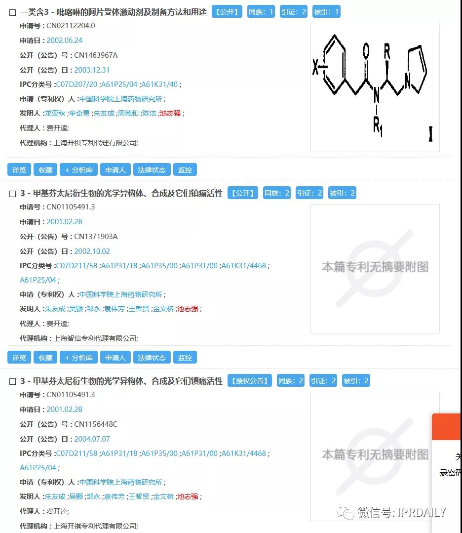 感恩祖國，匯總2020年逝世的二十幾位院士所申請的專利以表緬懷之情！