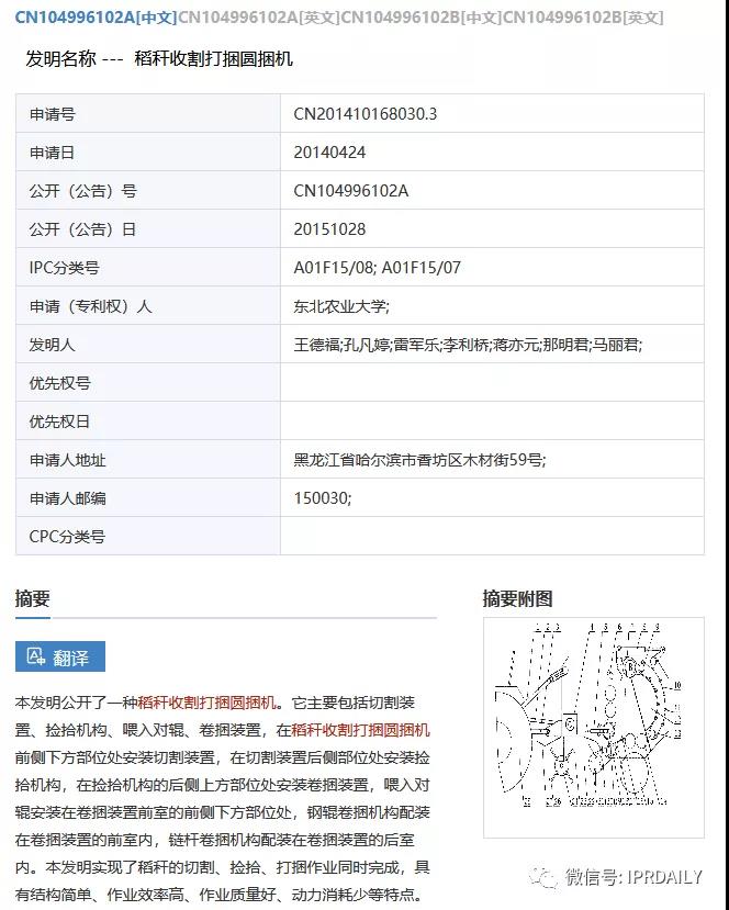 感恩祖國，匯總2020年逝世的二十幾位院士所申請的專利以表緬懷之情！