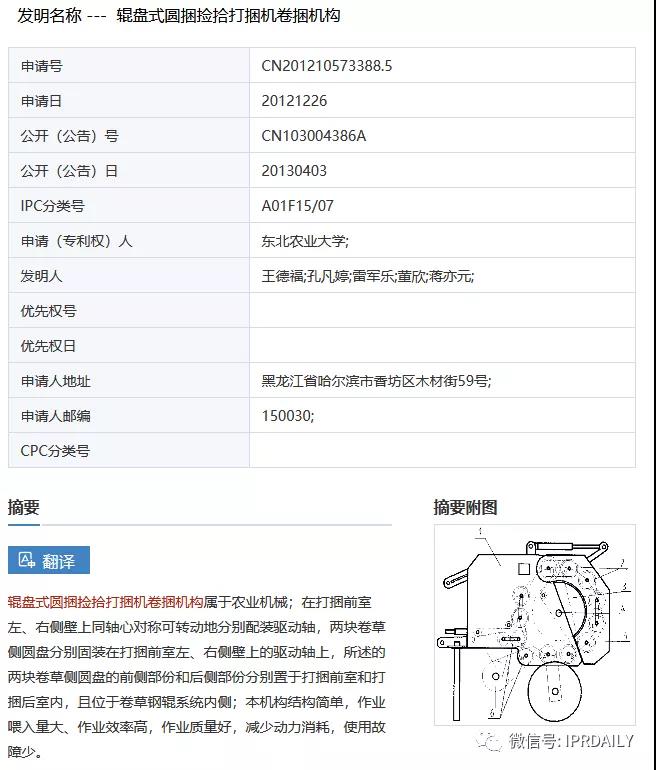 感恩祖國，匯總2020年逝世的二十幾位院士所申請的專利以表緬懷之情！