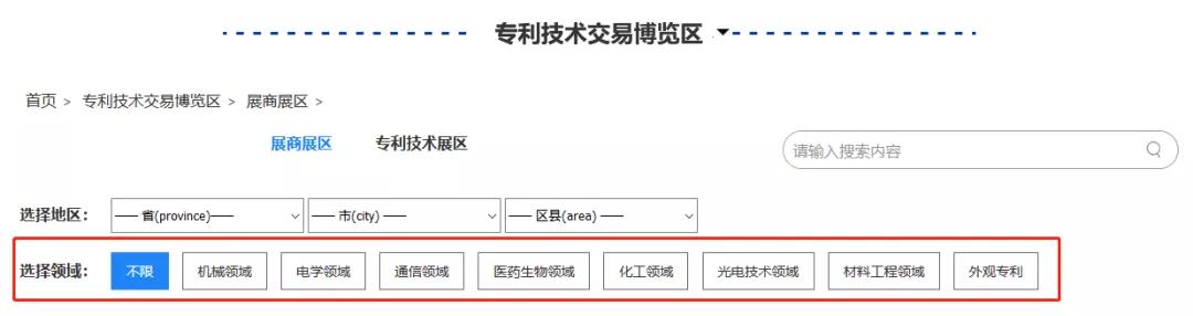 云端展示技術(shù)，共譜專利華章！2020知交會(huì)專利技術(shù)交易展館介紹來了