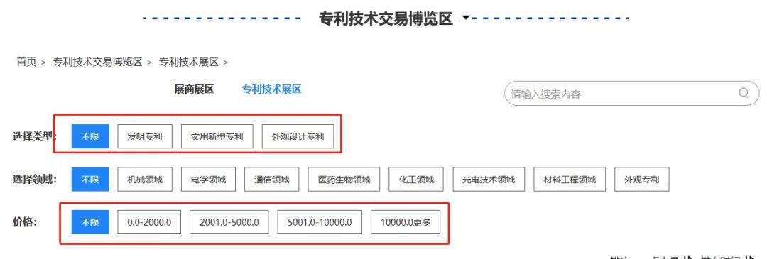 云端展示技術(shù)，共譜專利華章！2020知交會(huì)專利技術(shù)交易展館介紹來了