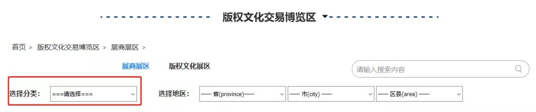 匯聚文化創(chuàng)新，強(qiáng)化版權(quán)保護(hù)！2020知交會版權(quán)文化交易展館介紹來了