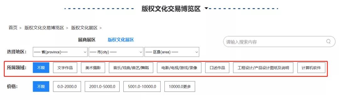 匯聚文化創(chuàng)新，強(qiáng)化版權(quán)保護(hù)！2020知交會版權(quán)文化交易展館介紹來了