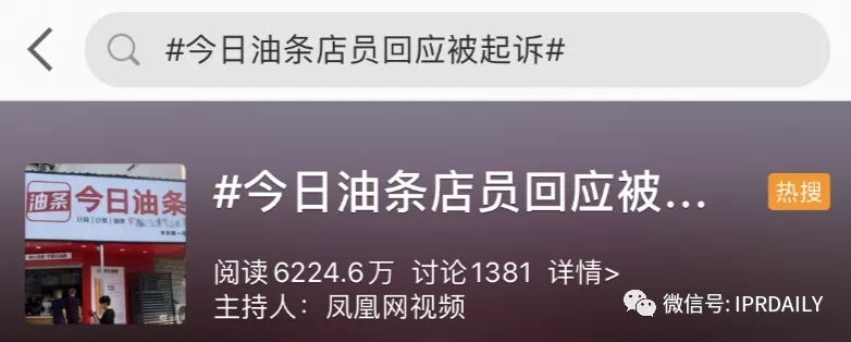 今日頭條起訴今日油條！這家公司還申請了今日面條、明日油條、餅多多、快手抓餅……