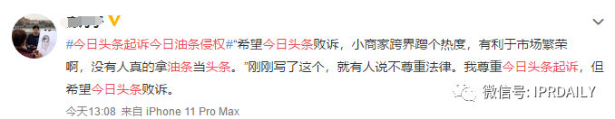 今日頭條起訴今日油條！這家公司還申請了今日面條、明日油條、餅多多、快手抓餅……