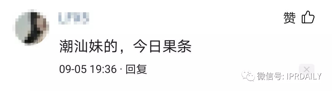 今日頭條起訴今日油條！這家公司還申請了今日面條、明日油條、餅多多、快手抓餅……