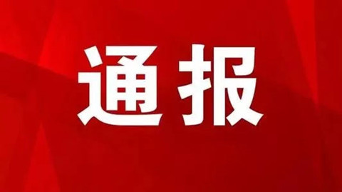 予以警告處分！代理機構(gòu)及企業(yè)違反專利預(yù)審行為管理規(guī)定被通報