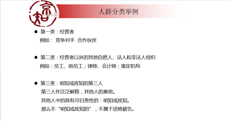 企業(yè)必看的公開課！商業(yè)秘密糾紛訴訟易發(fā)生在哪些場合？