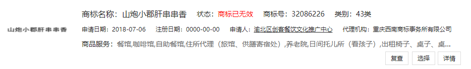 不懂方言的商標審查員不是一個合格的審查員！