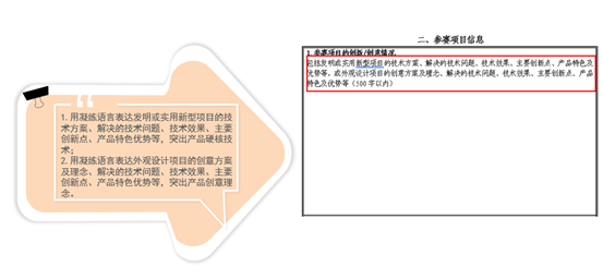 報(bào)名攻略 | 第四屆全國(guó)機(jī)器人專利創(chuàng)新創(chuàng)業(yè)大賽