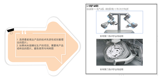 報名攻略 | 第四屆全國機器人專利創(chuàng)新創(chuàng)業(yè)大賽