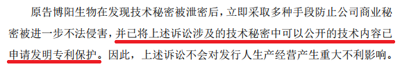 索賠6900萬的商業(yè)秘密案一審判決：愛興生物敗訴！科美診斷距上市僅一步之遙