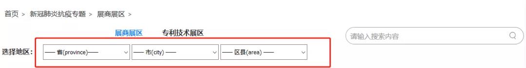 科技抗疫成果匯聚，知識產(chǎn)權(quán)保駕護(hù)航！2020知交會新冠肺炎抗疫專題介紹來了