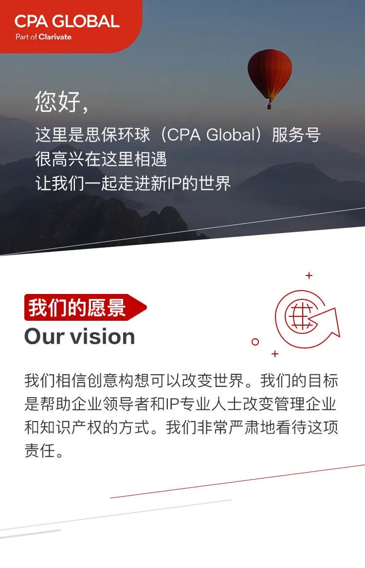 思保環(huán)球（CPA Global）服務(wù)號正式上線！