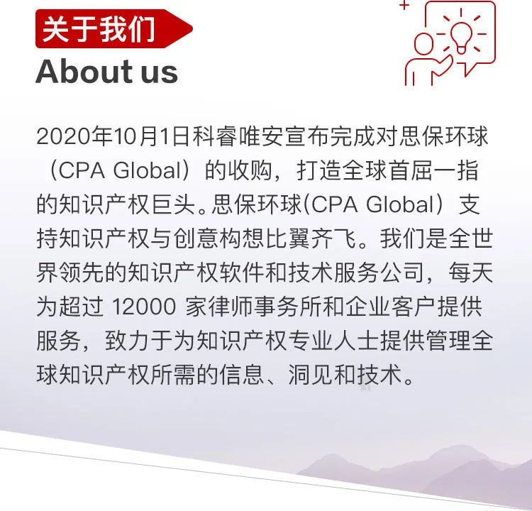 思保環(huán)球（CPA Global）服務(wù)號正式上線！