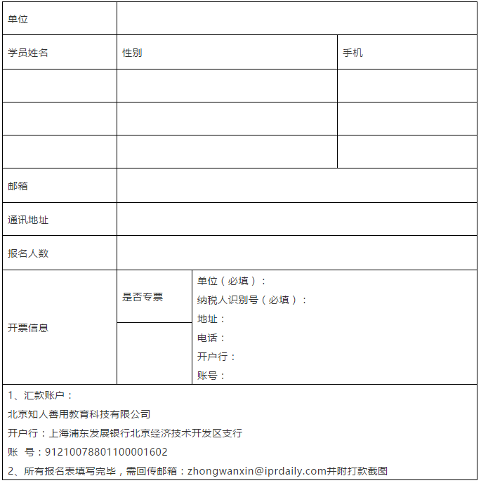 突圍增長(zhǎng)！首期「涉外專利代理高級(jí)研修班」來(lái)啦！