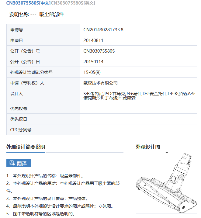 判賠100萬！戴森VS小狗電器專利侵權(quán)案一審宣判