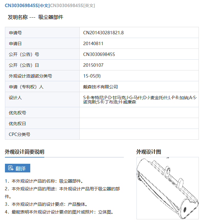 判賠100萬！戴森VS小狗電器專利侵權(quán)案一審宣判