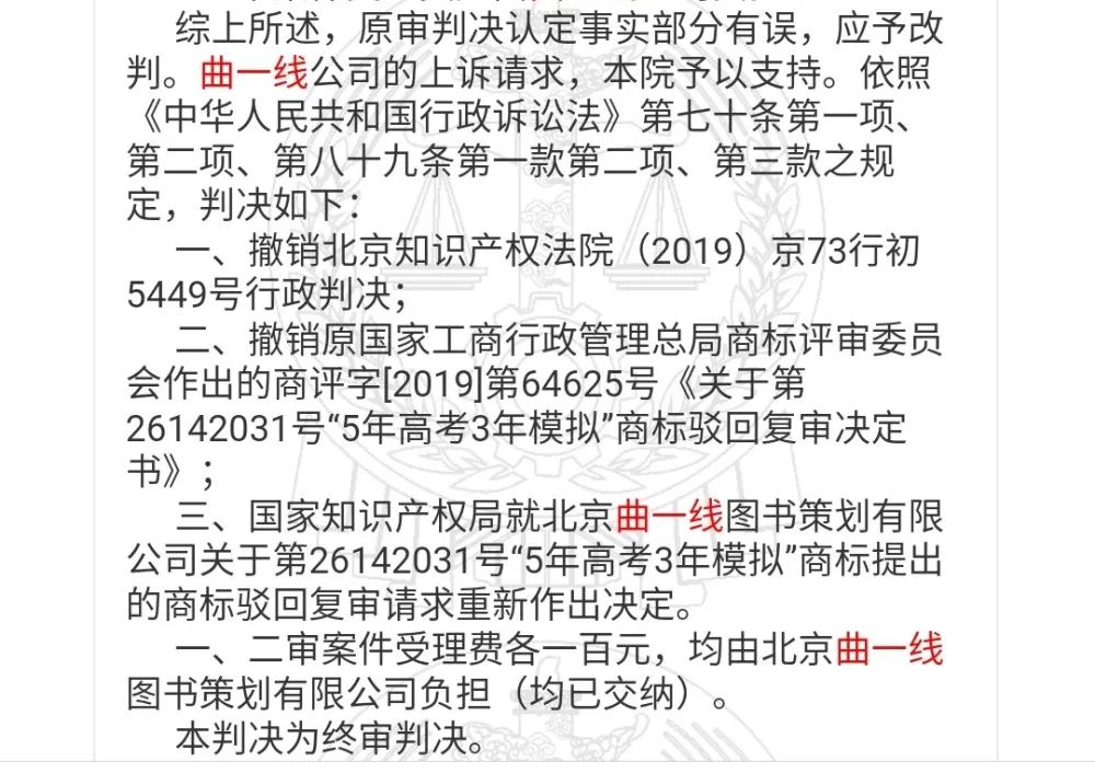 #晨報#習(xí)近平進博會再提“保護知識產(chǎn)權(quán)”；注冊“5年高考3年模擬”商標(biāo)被駁，北京一公司訴知識產(chǎn)權(quán)局獲勝