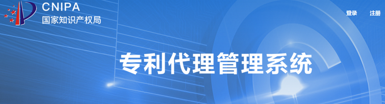 專利代理要升級，執(zhí)業(yè)代理師or“雙證”代理師